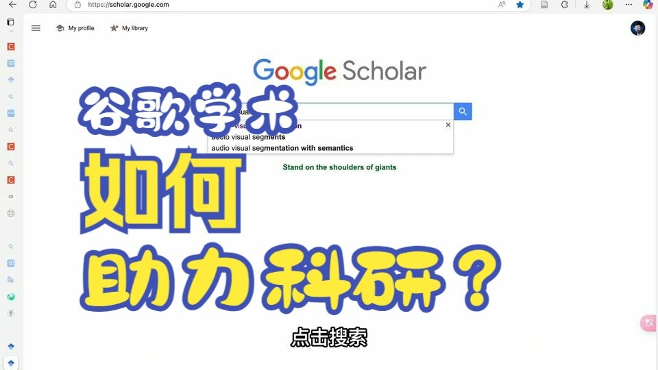 谷歌学术_谷歌学术搜索