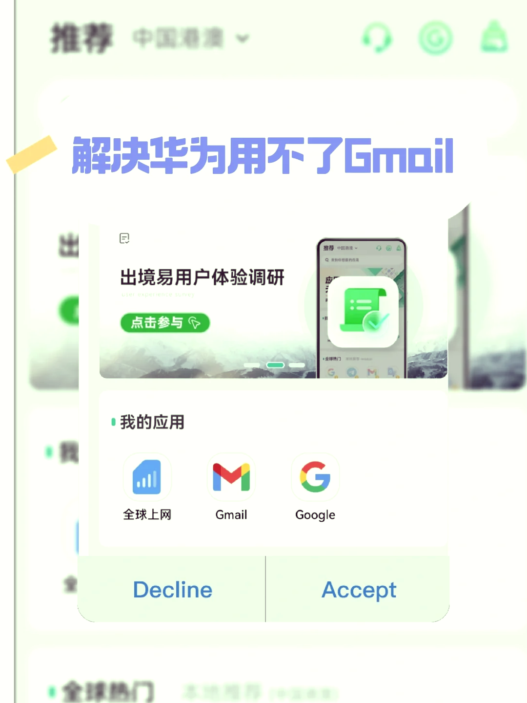 关于梯子推荐稳定加速的软件的信息