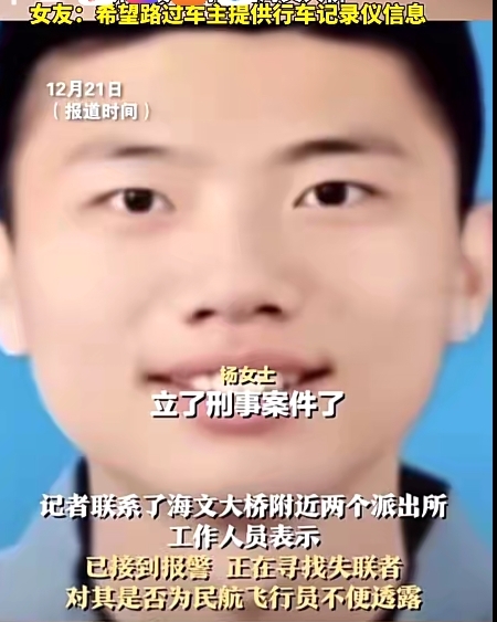 飞行员失联原因_飞行员失联原因有哪些