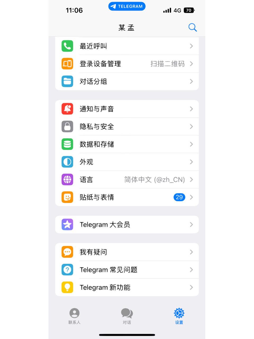 telegeram旧版本安卓_telegreat安卓中文版下载