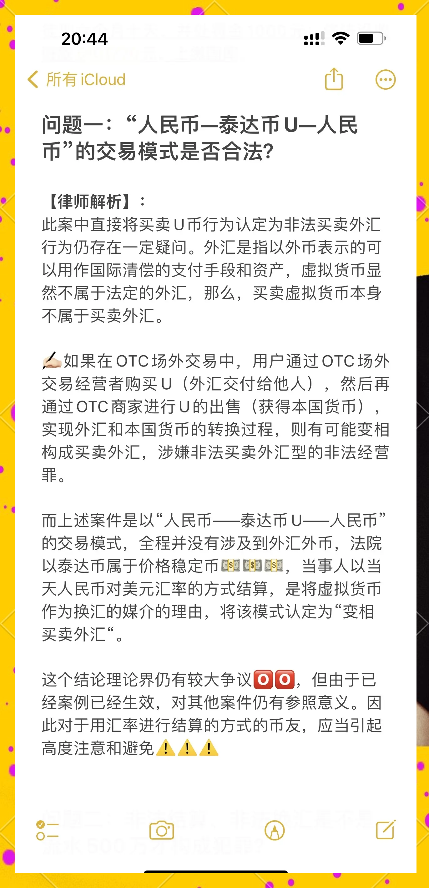 买卖虚拟货币需要交税吗_2021买卖虚拟币违法吗