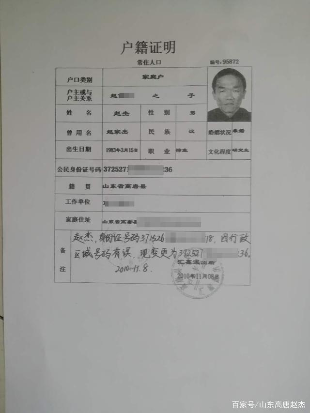 开户籍神器下载_开户籍神器下载苹果iOS