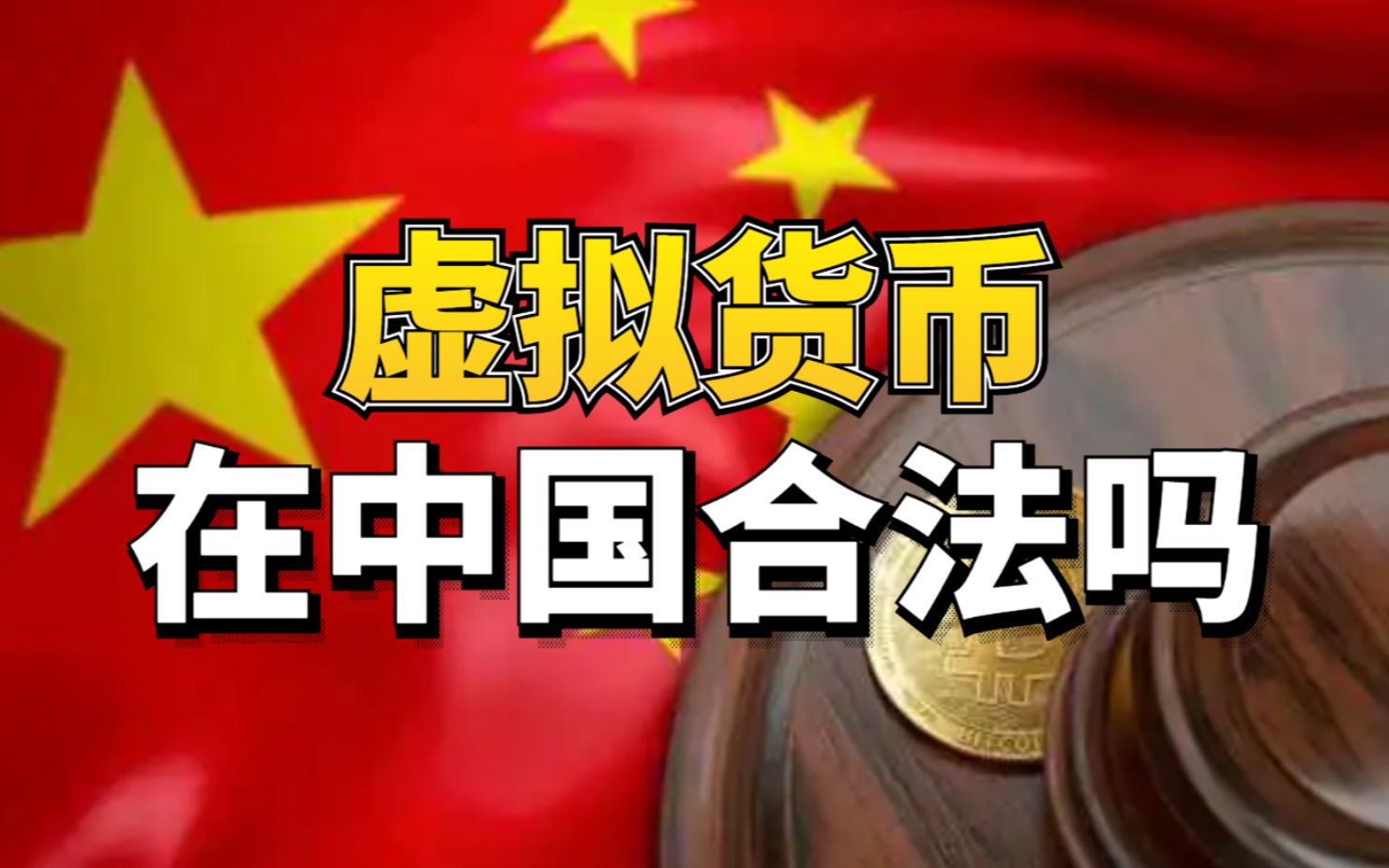 虚拟币怎么玩_手机虚拟币怎么玩