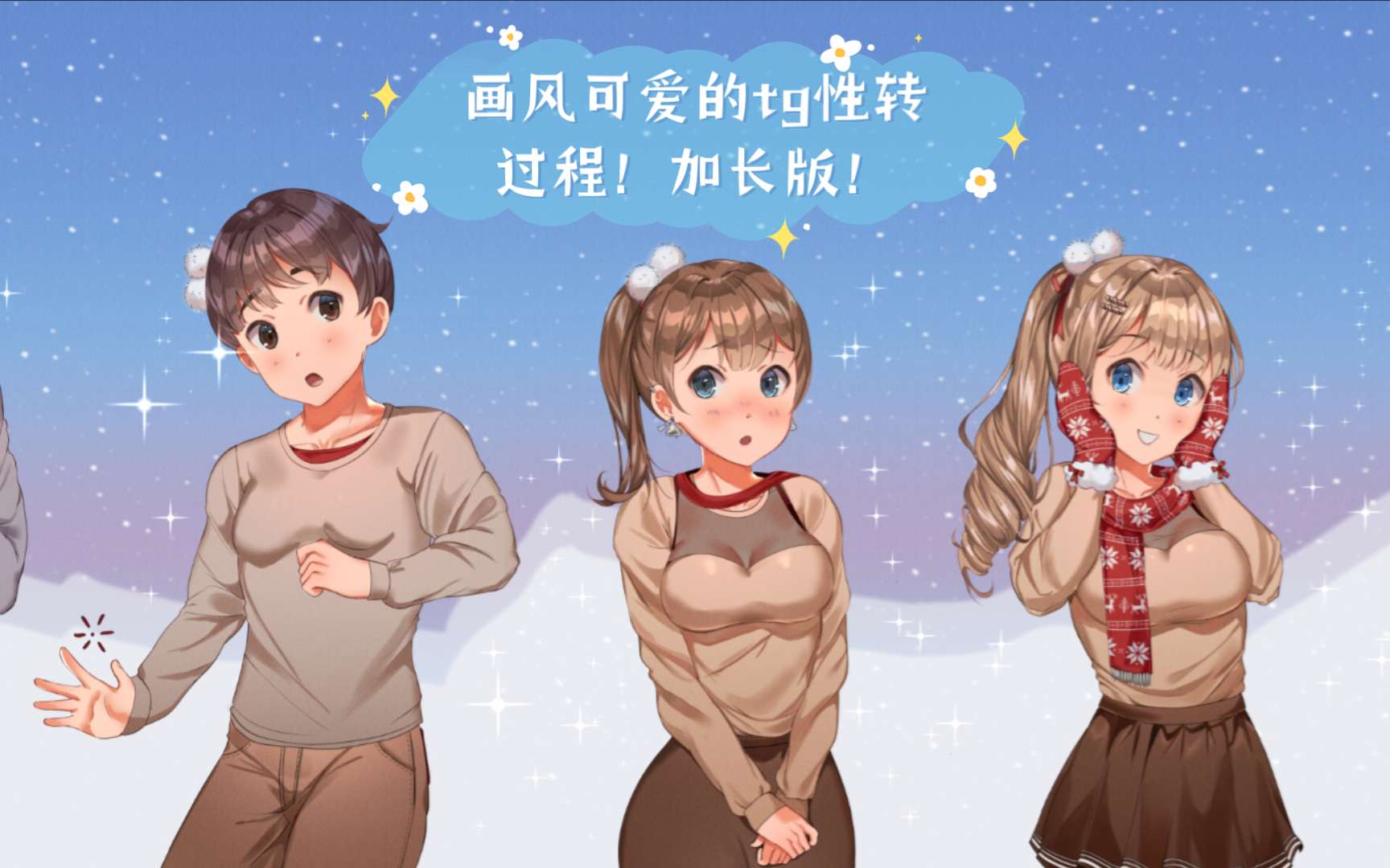 tg动画变成老师1_老师变成女朋友动漫叫什么