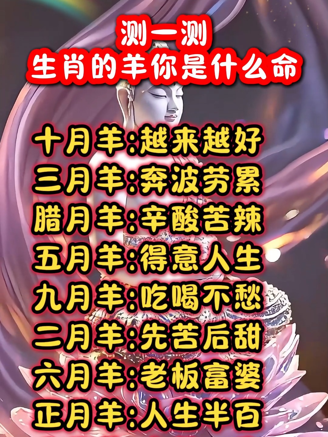 羊丑今期有玄机是什么生肖的简单介绍