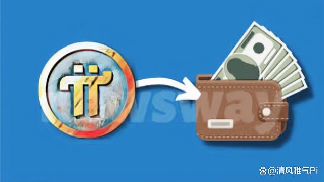 π币最后骗的是什么_兀币官方最新消息2025