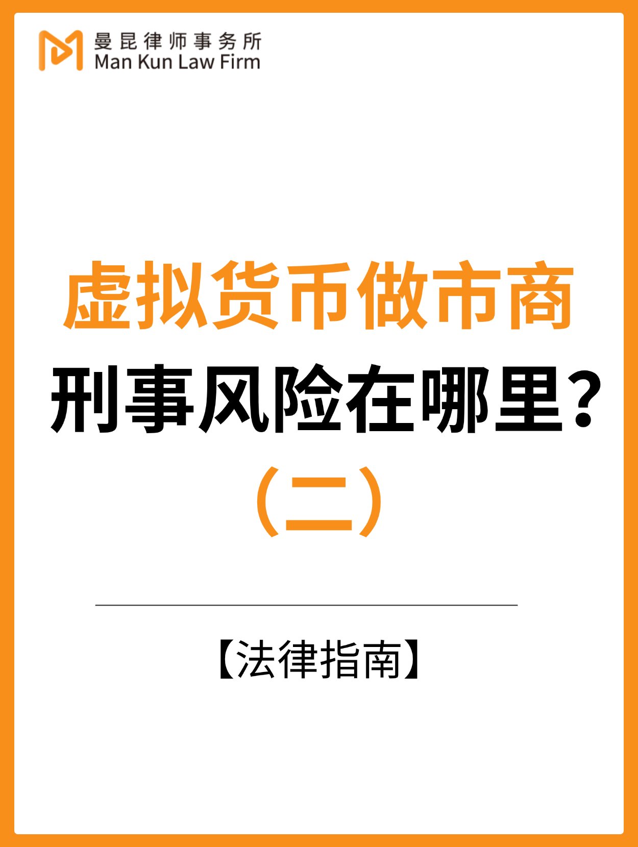 买卖虚拟币受法律保护吗_买卖虚拟币受法律保护吗涉嫌帮信不起诉案例