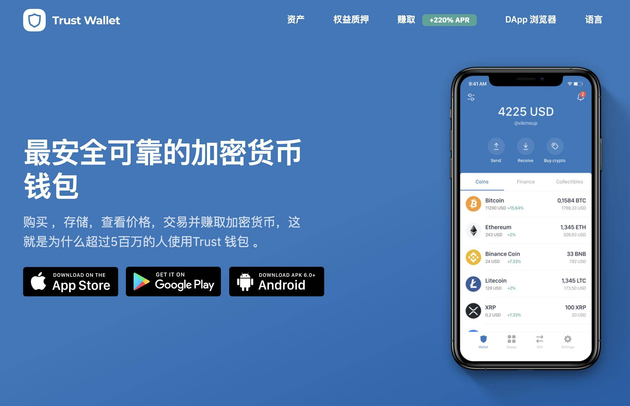 truse钱包下载_trust钱包好用吗