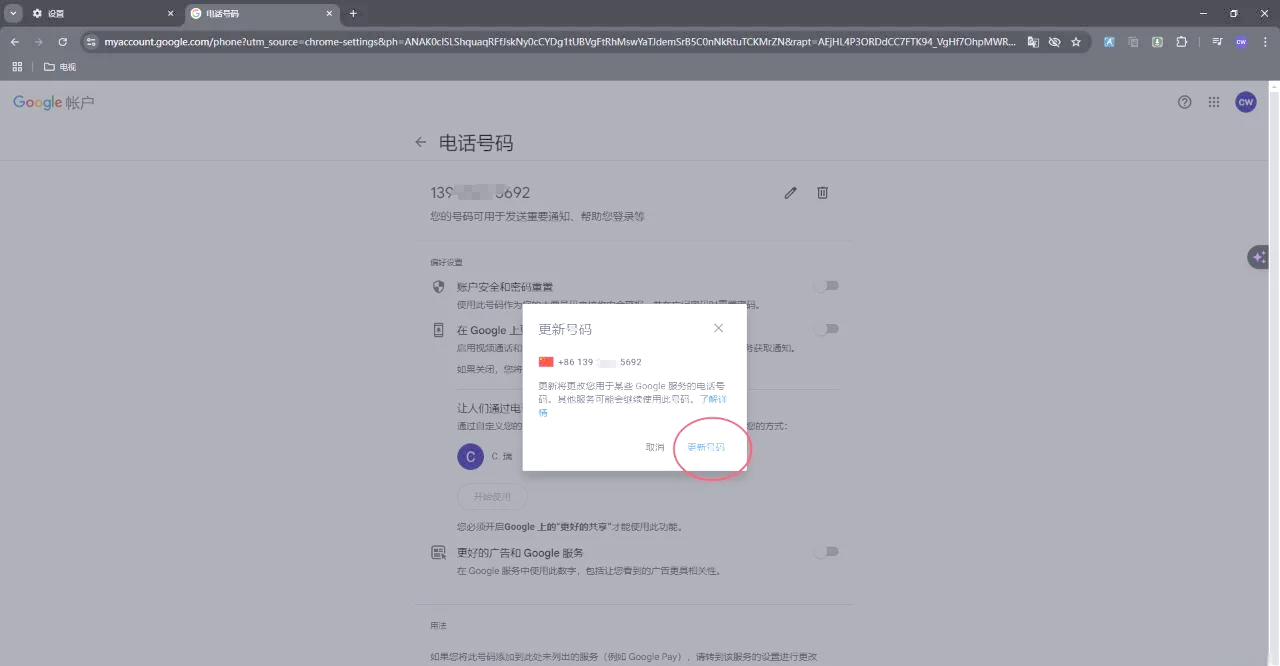 google账号_google账号注册入口