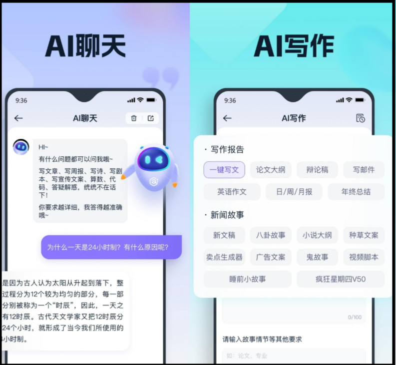 ai虚拟聊天软件免费_ai虚拟聊天软件免费下载