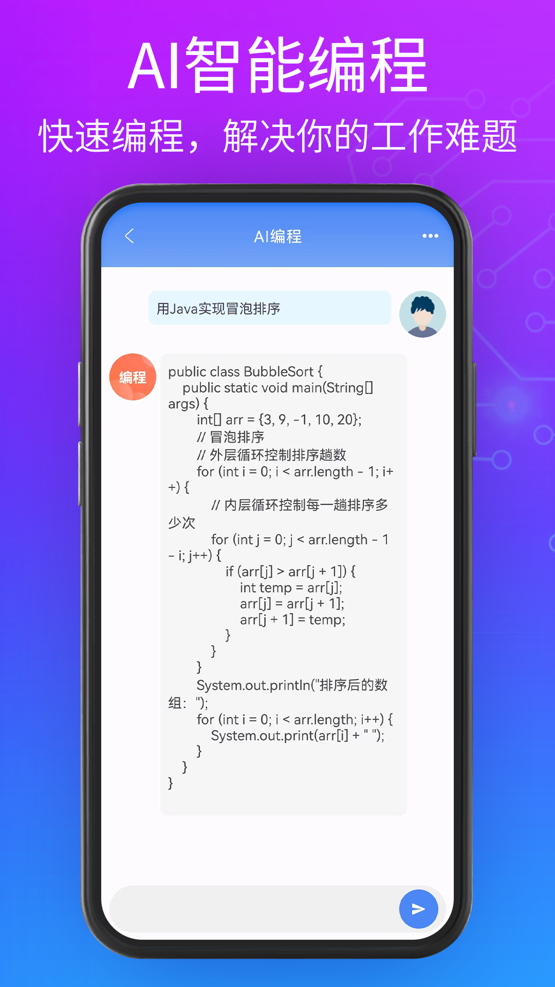 ai虚拟聊天软件免费_ai虚拟聊天软件免费下载