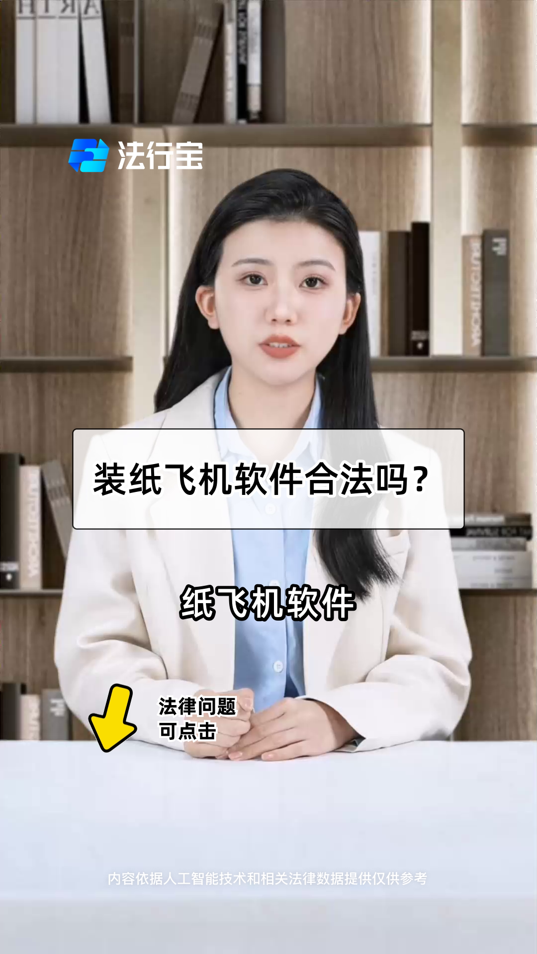 纸飞机app为什么违法_纸飞机软件为什么在中国连不上网