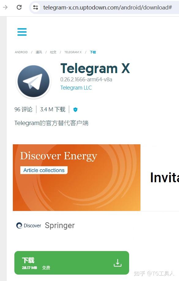 关于telegeram接码版的信息