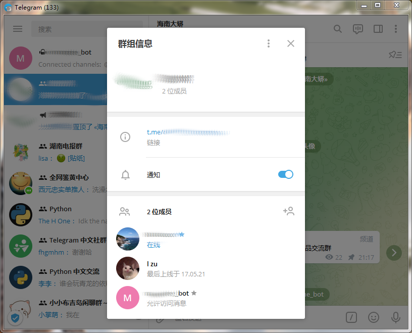 关于telegeram接码版的信息