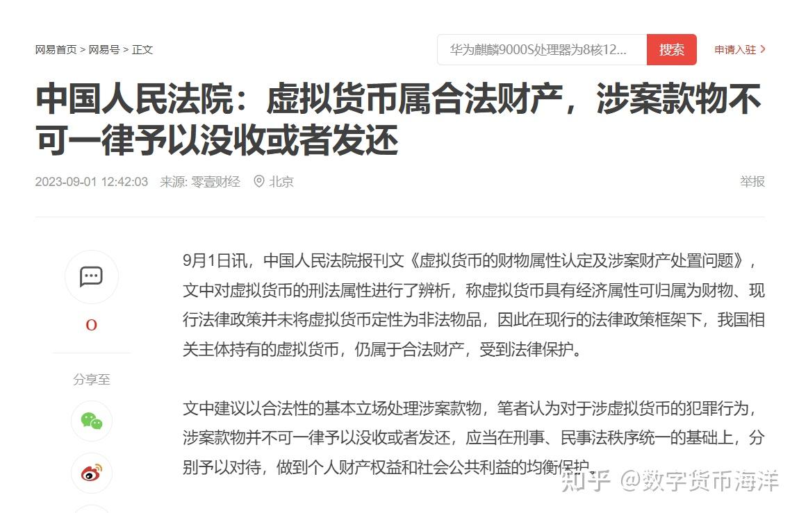 别人把虚拟币打到我的账户合法吗_别人把虚拟币打到我的账户合法吗知乎