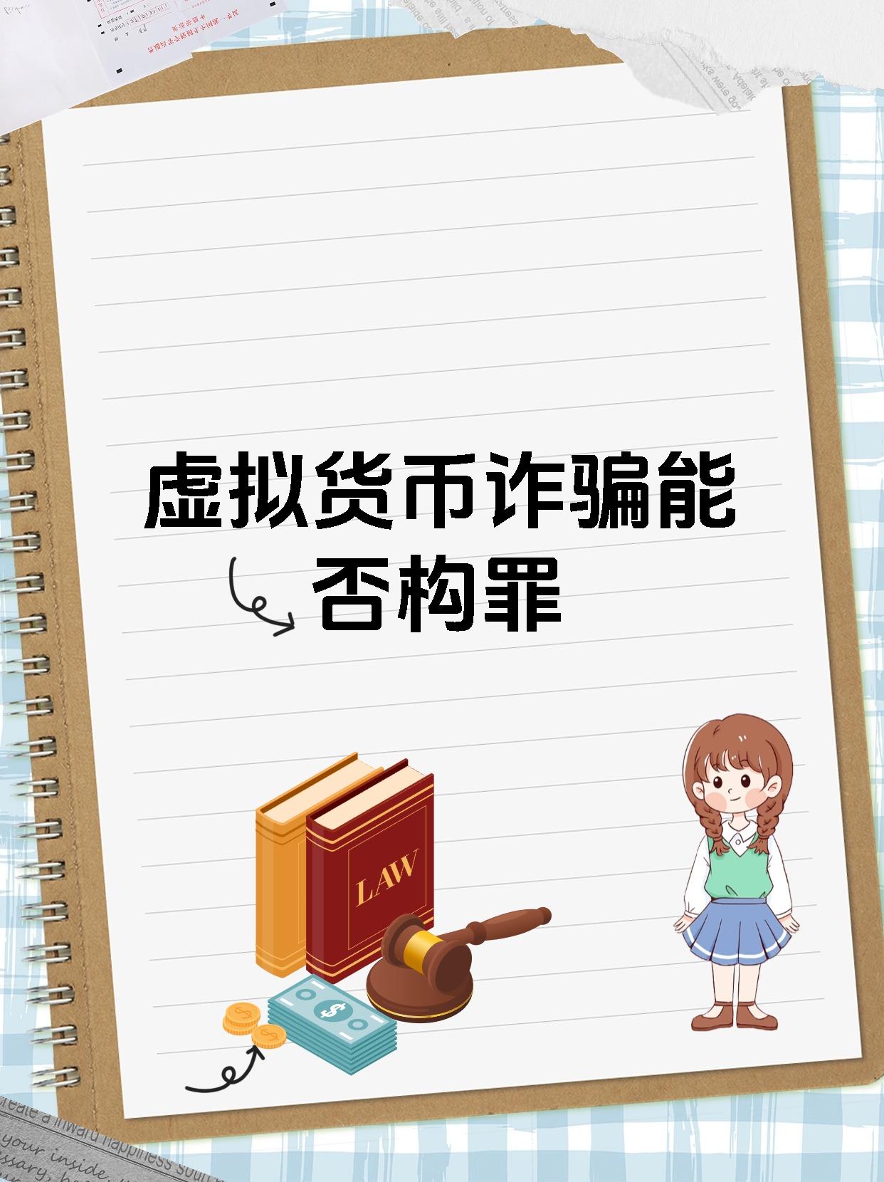 别人把虚拟币打到我的账户合法吗_别人把虚拟币打到我的账户合法吗知乎