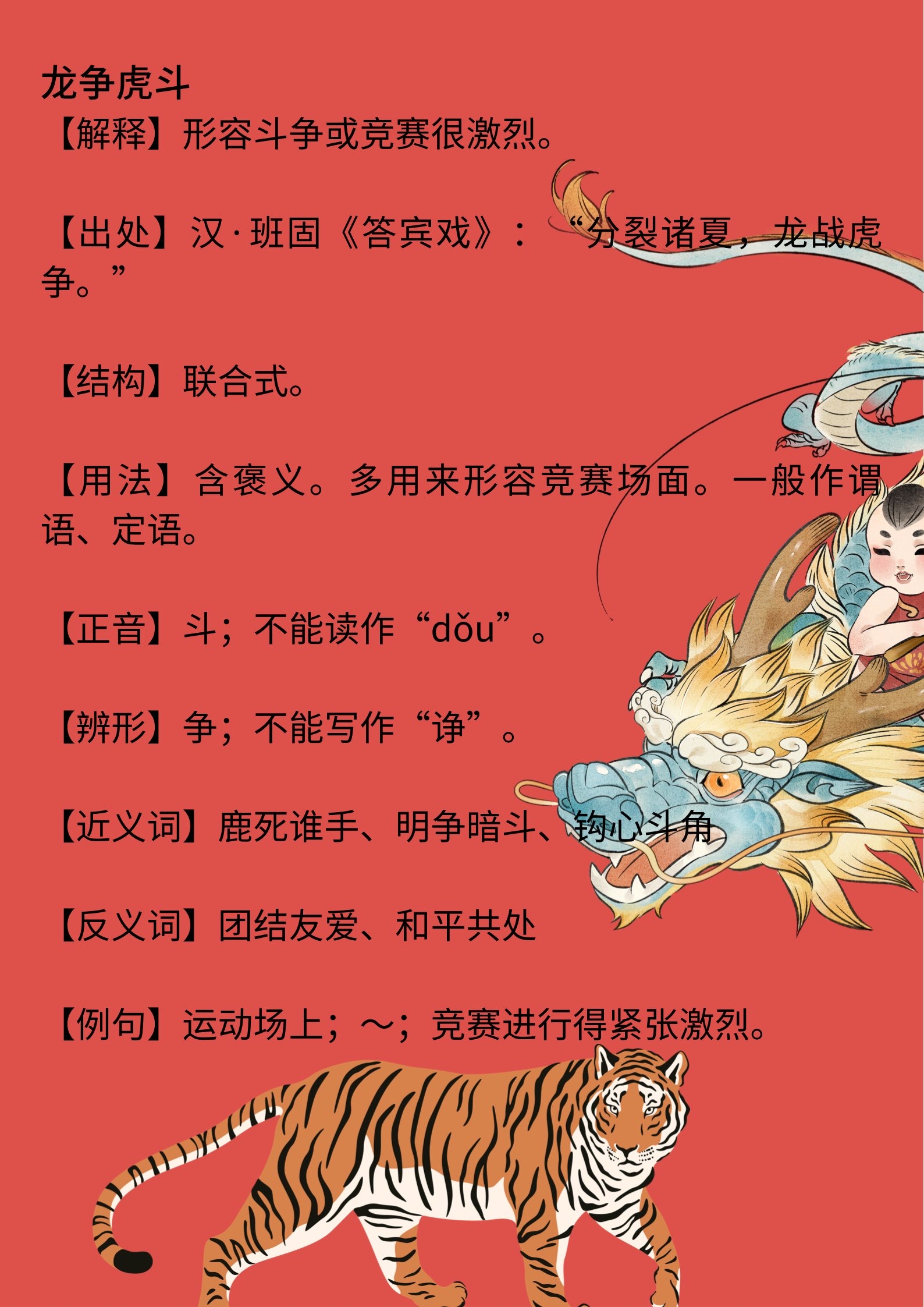 正确答案是什么生肖数字_正确答案是什么生肖数字的