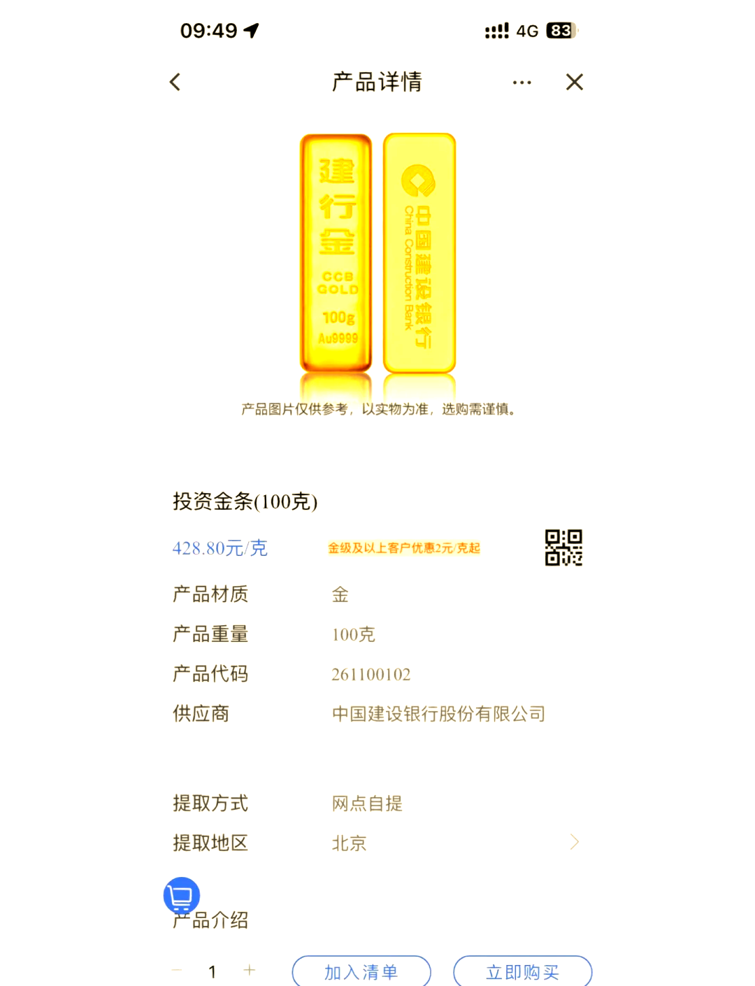 今日四大银行金条价格_2020年今日四大银行金条价格