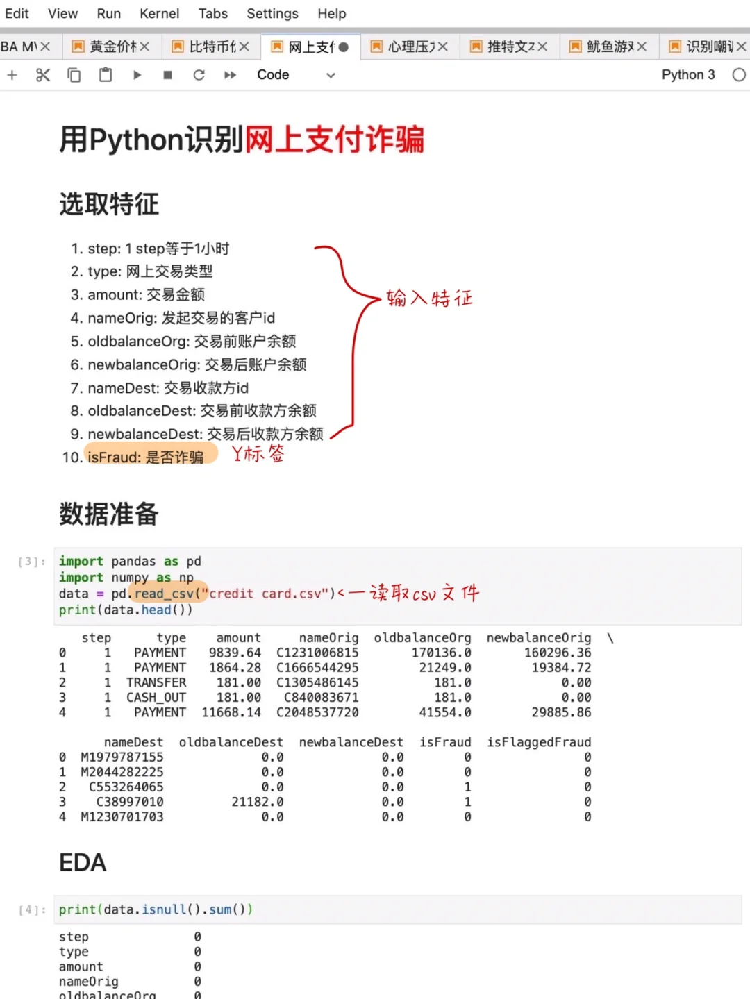随机币诈骗的最新进展_随机币诈骗的最新进展是什么