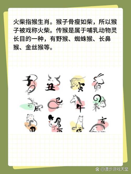 六字指的是什么生肖_六字打一数字是什么动物