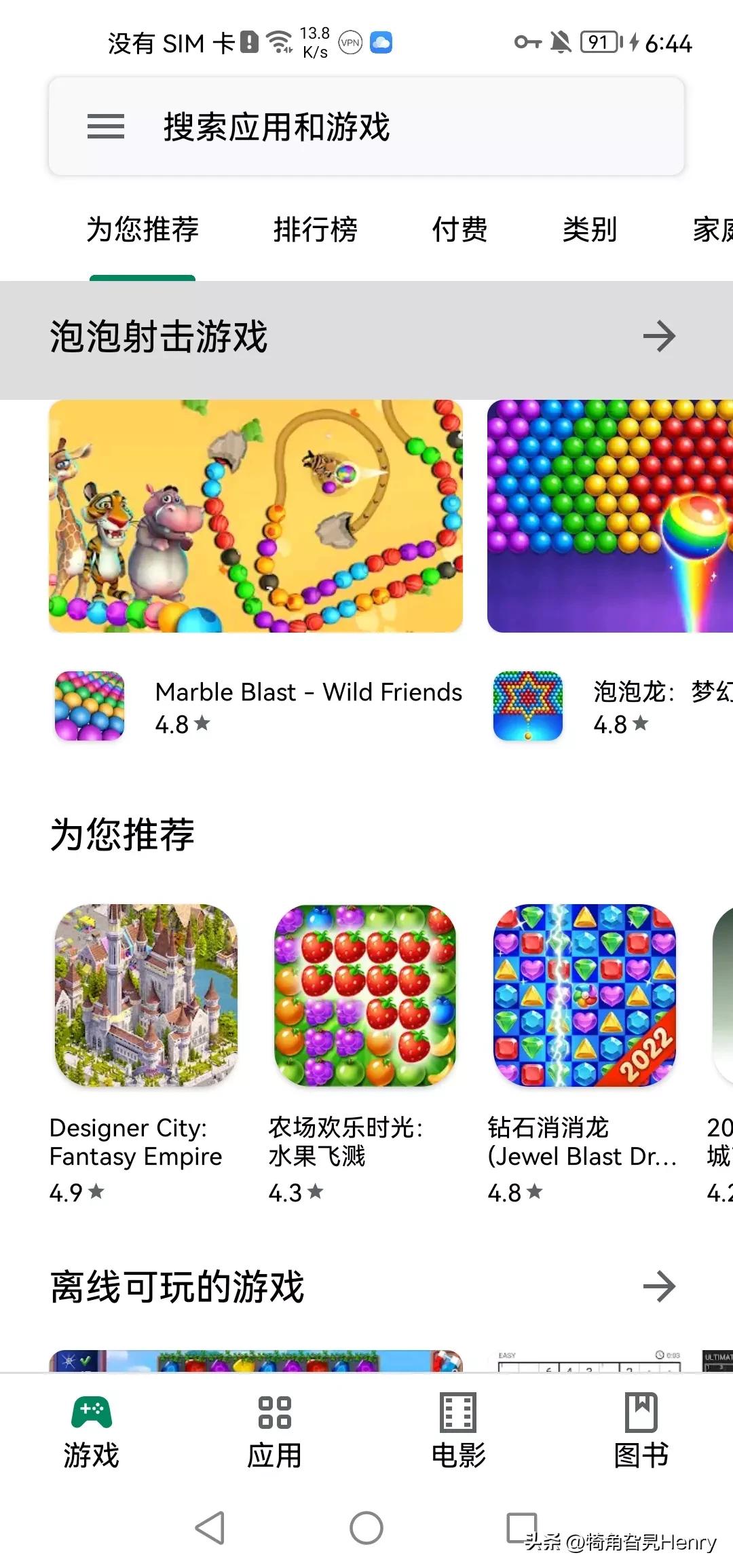 谷歌商店游戏_谷歌游戏play