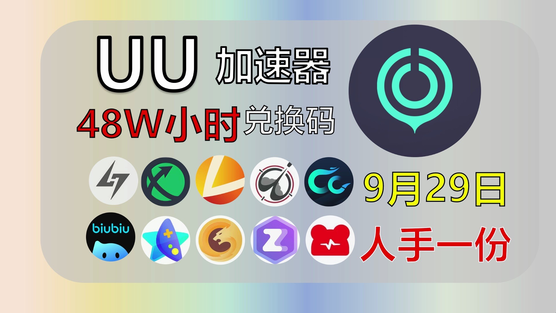加速器外网梯子免费的简单介绍