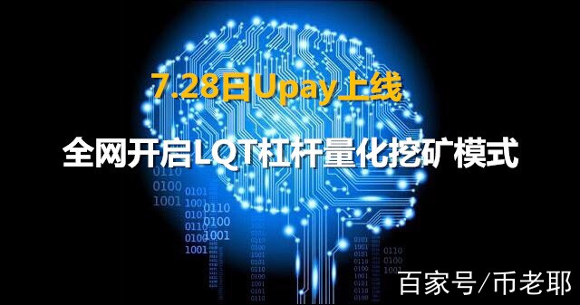 upay虚拟币app下载_虚拟币app官方下载最新版