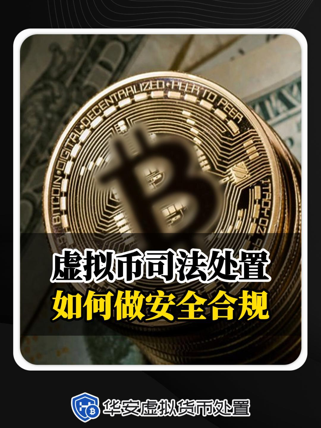 买卖虚拟币被判刑_买卖虚拟币被判刑多久