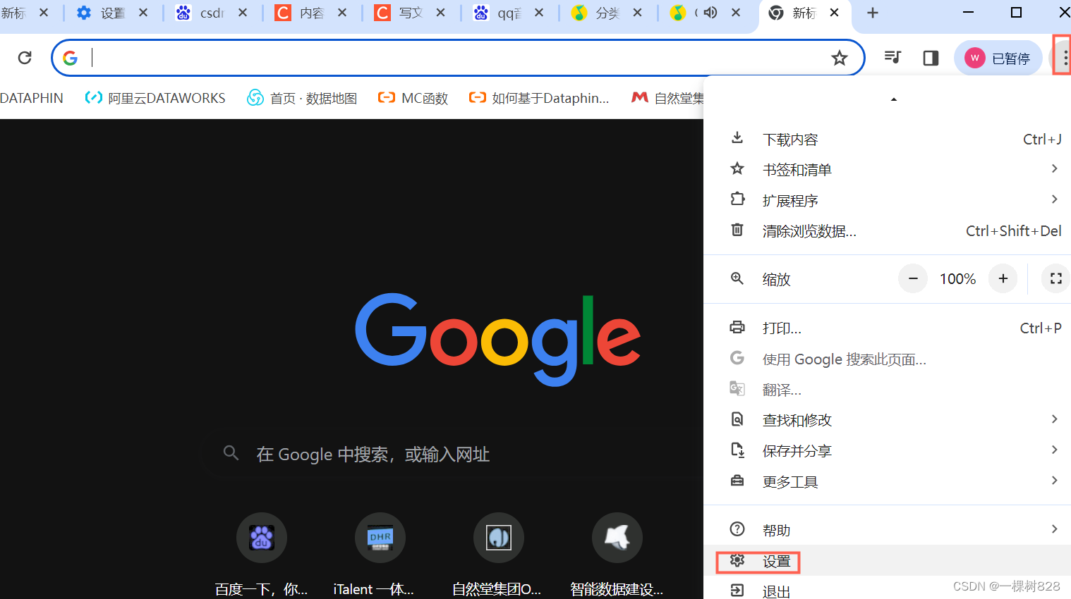 谷歌浏览器自动跳出网页_谷歌浏览器一点就跳去别的网站