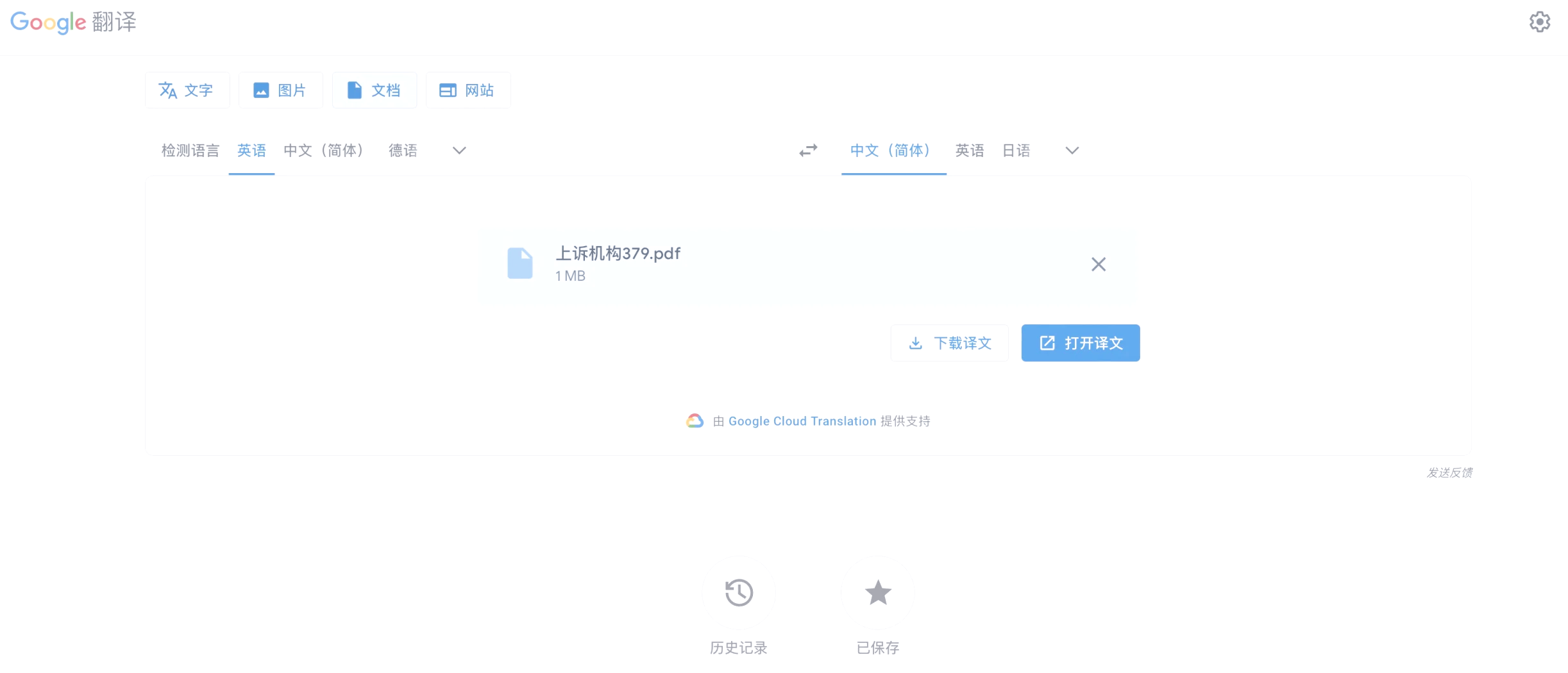 谷歌翻译app为什么不能用_谷歌翻译为什么有的功能用不了
