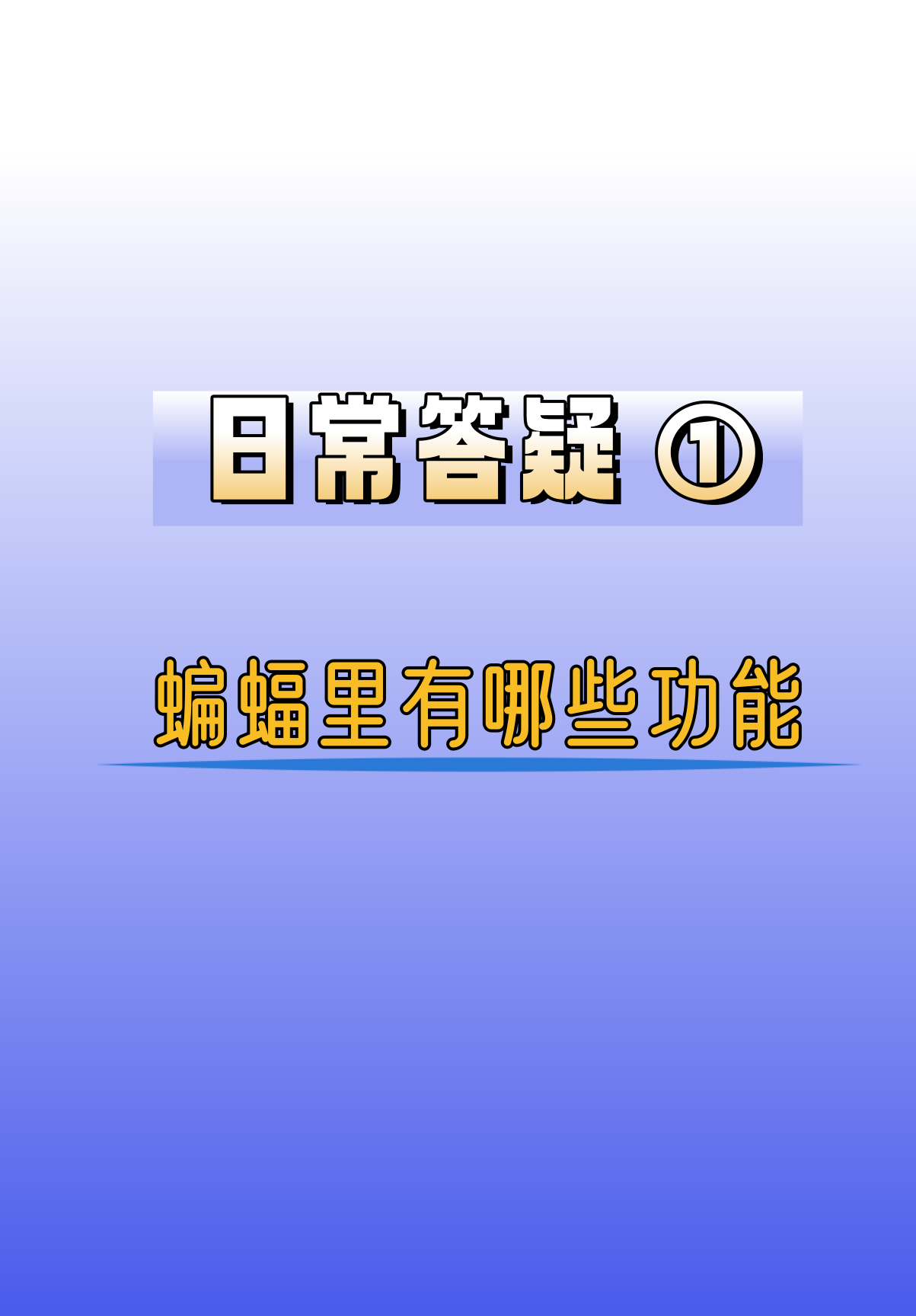 蝙蝠app下载_蝙蝠app下载搜狗应用