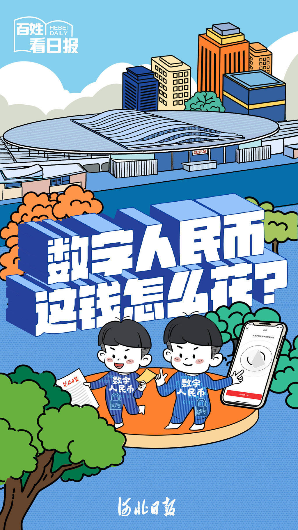 数字人民币新型诈骗_数字人民币新型诈骗手段