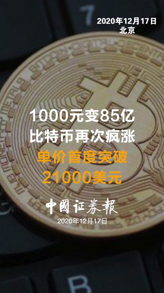 Trump币最新消息_trump币最新消息今天