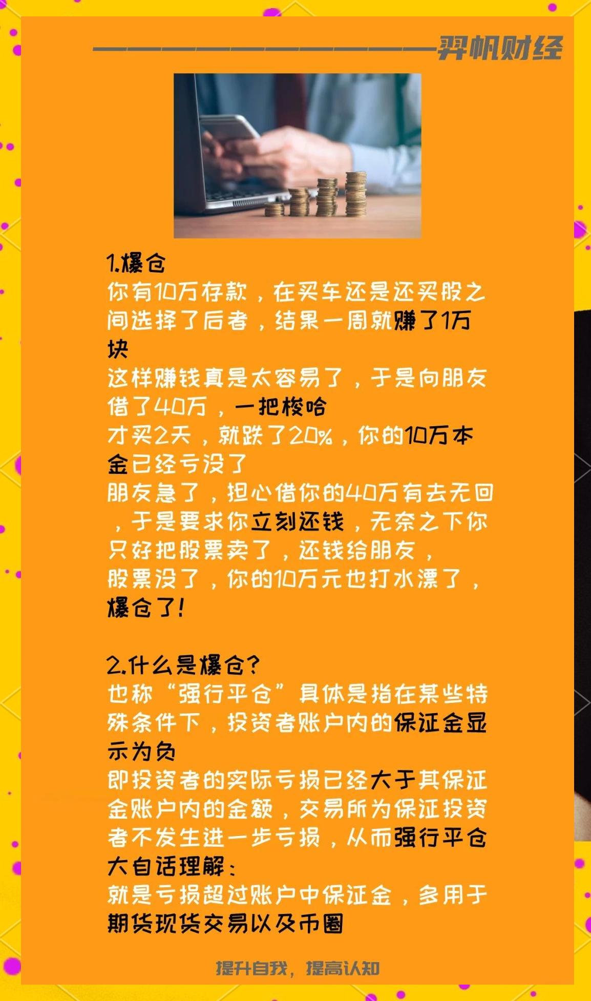 虚拟币爆仓要赔钱吗_虚拟币爆仓要赔钱吗现在
