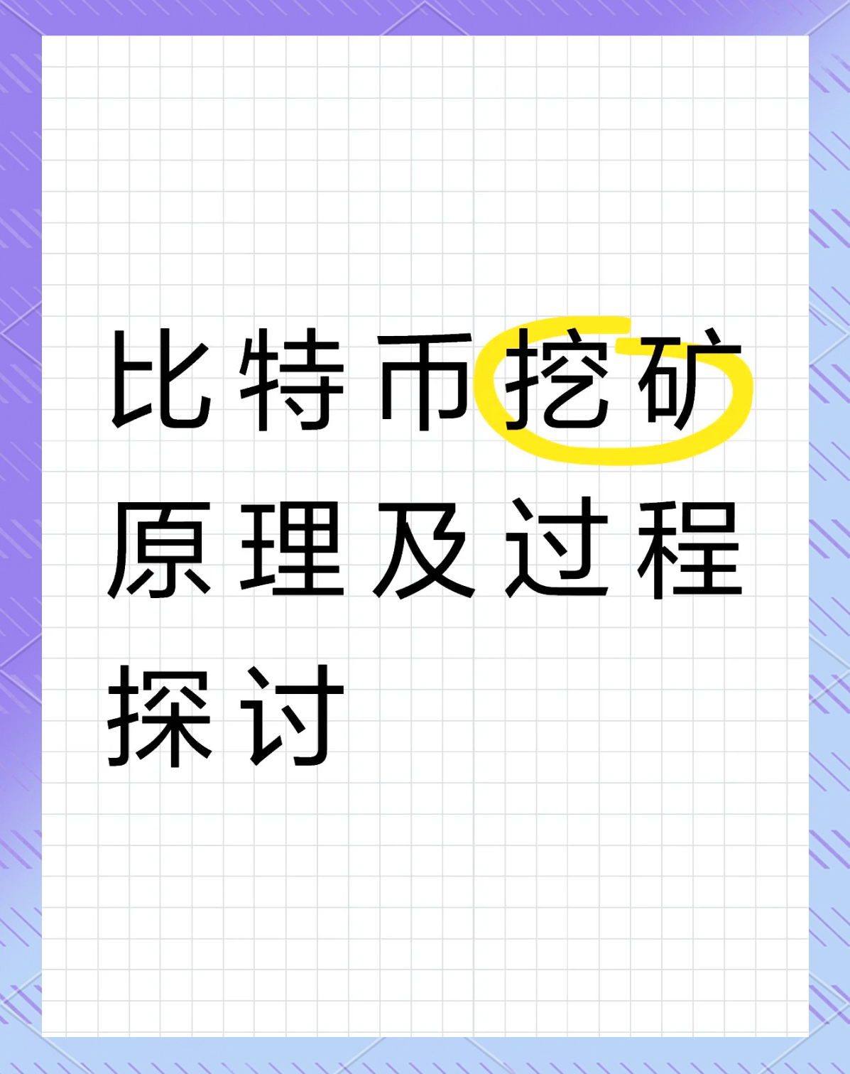 比特币矿机成本分析_比特币矿机价格翻倍仍供不应求