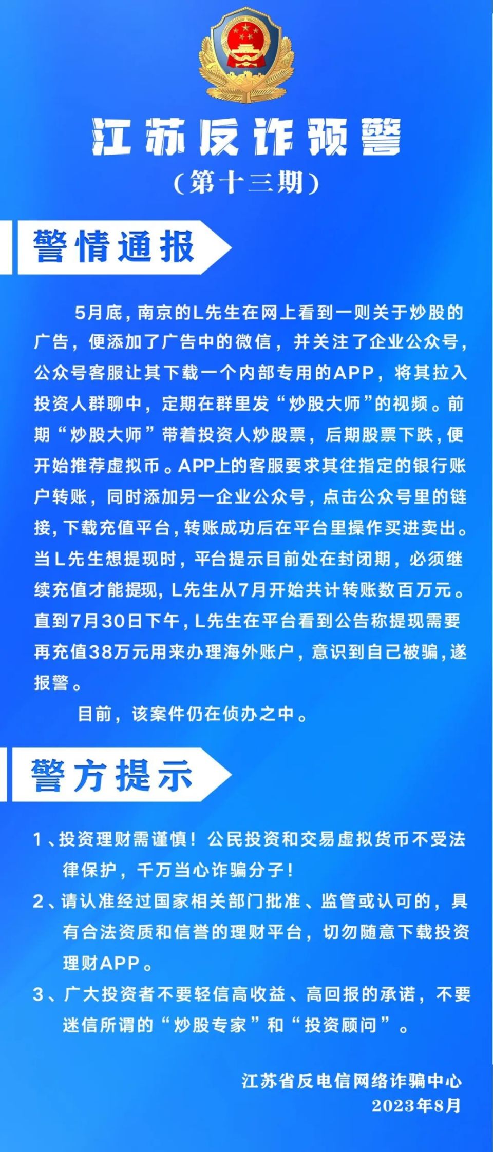 山东虚拟币最新法律法规_山东虚拟币最新法律法规有哪些