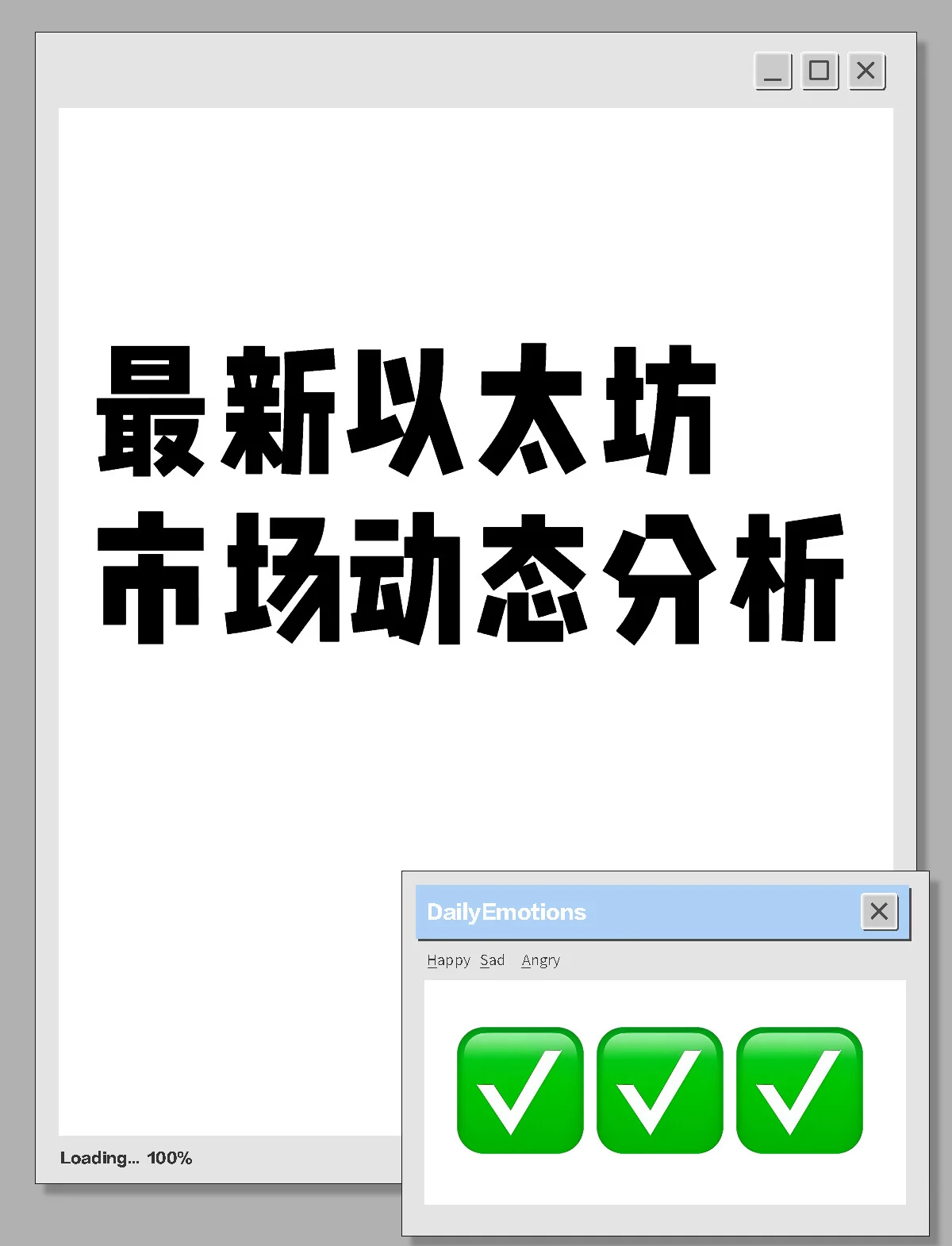 投资以太坊安全吗_投资以太坊有风险吗