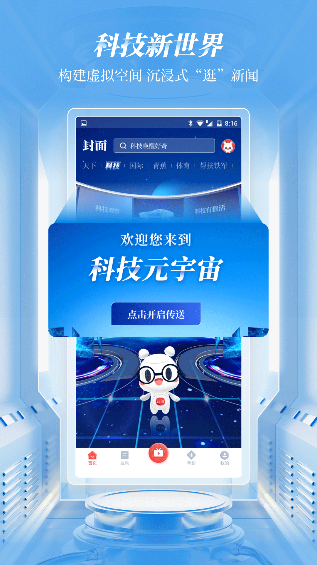 包含虚拟币最新消息与新闻app的词条