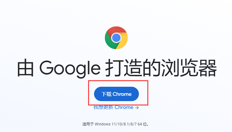 谷歌加速下载器下载官网_谷歌加速下载器下载官网手机版