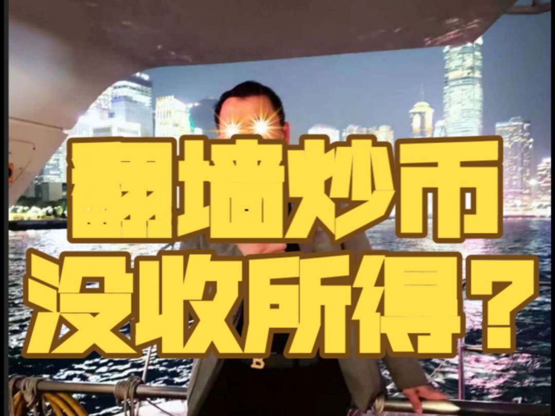 抄虚拟币犯法吗_虚拟币抄底是什么意思