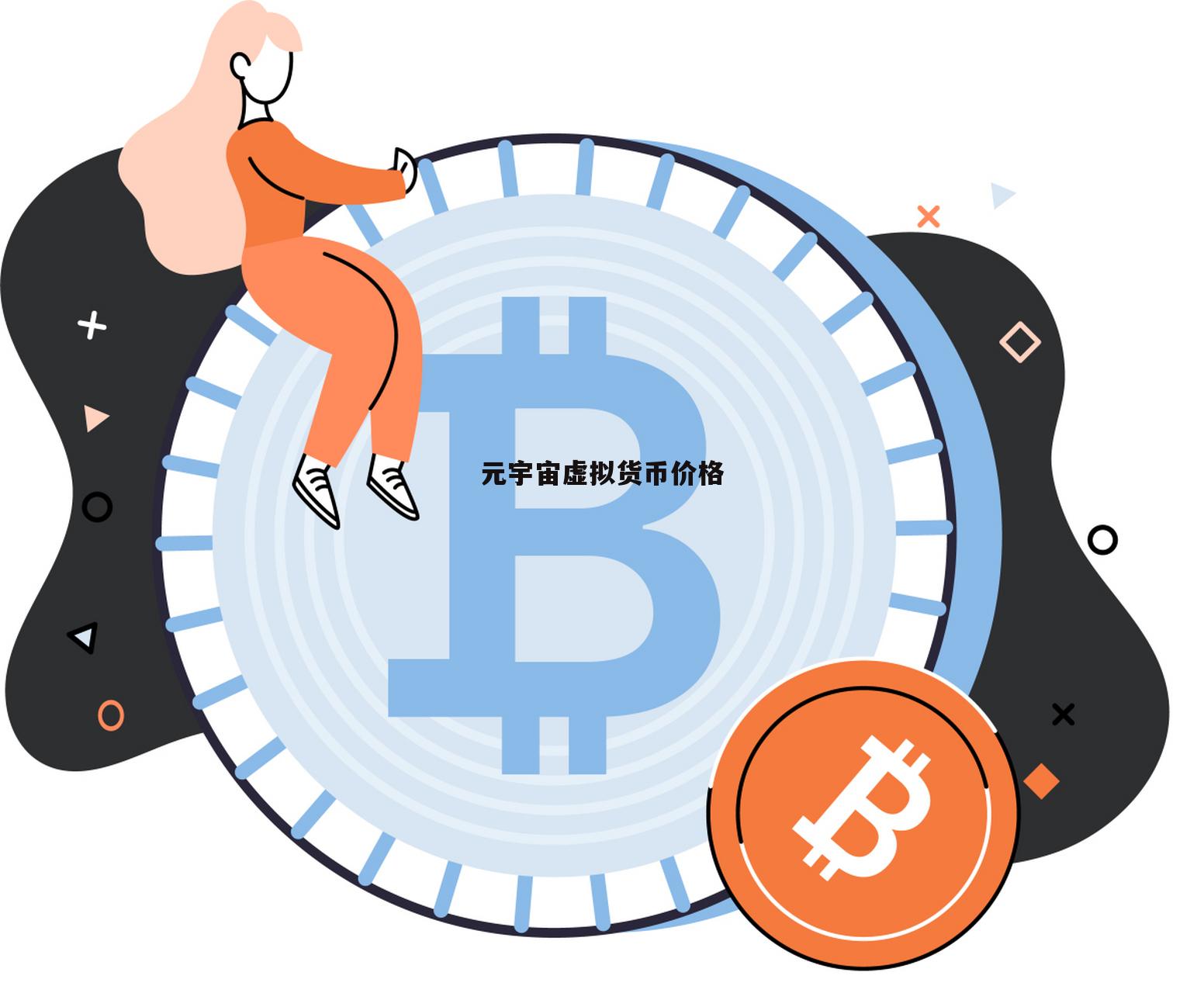 最便宜的虚拟币排行榜2021_最便宜的虚拟币排行榜2021年