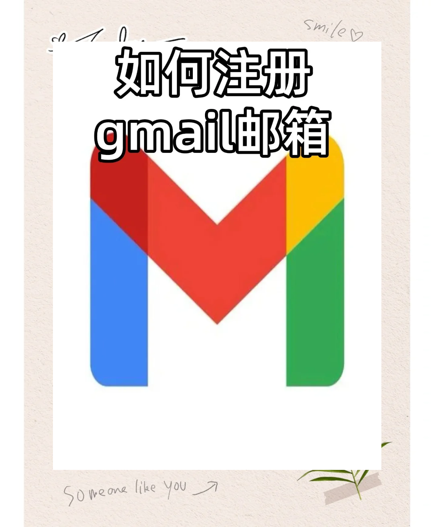 谷歌google账号注册_谷歌google账号注册需要钱