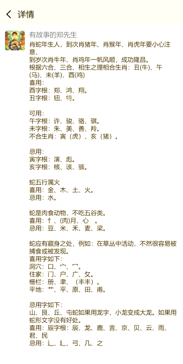 六字有玄机什么生肖_六字有玄机什么生肖呢