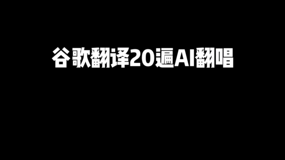 谷歌翻译器在线翻译_谷歌翻译在线翻译器下载手机版