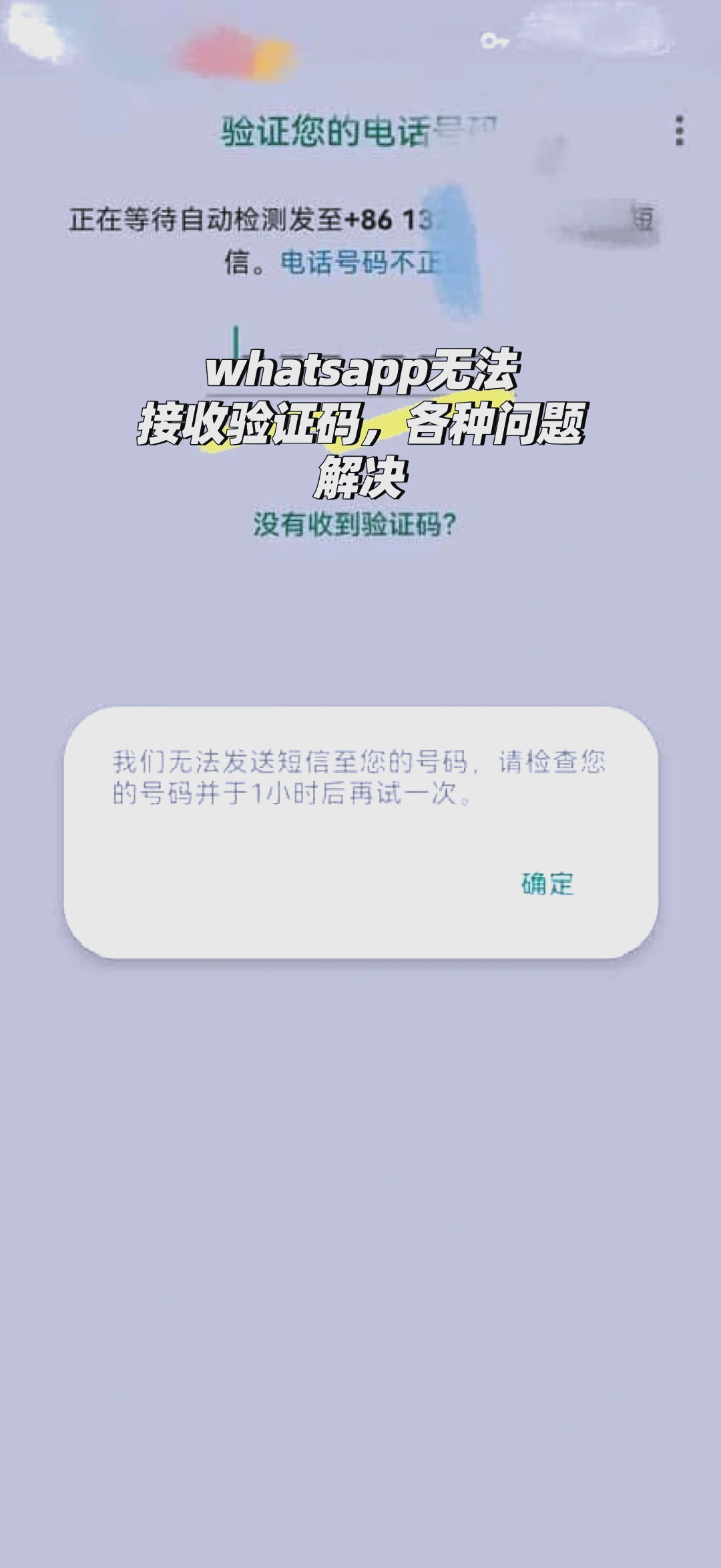 纸飞机收不到验证码怎么解决_纸飞机收不到验证码怎么解决国内纸飞机收不到验证码