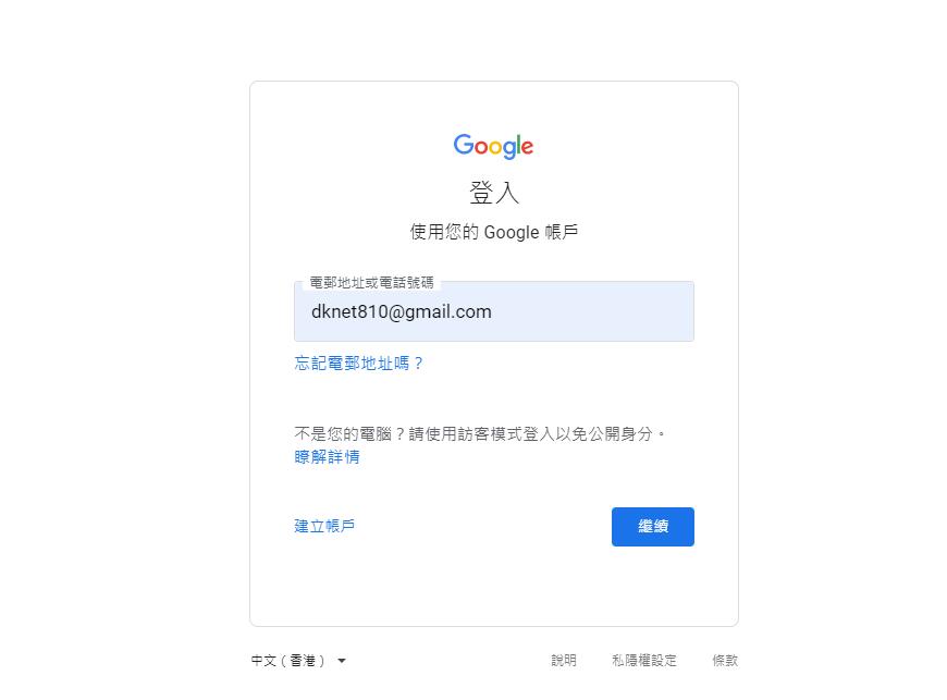 gmail官网入口_gmail官网入口登录