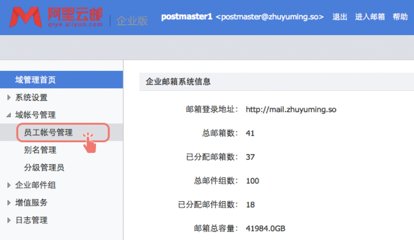 注册谷歌企业邮箱_注册谷歌企业邮箱怎么注册