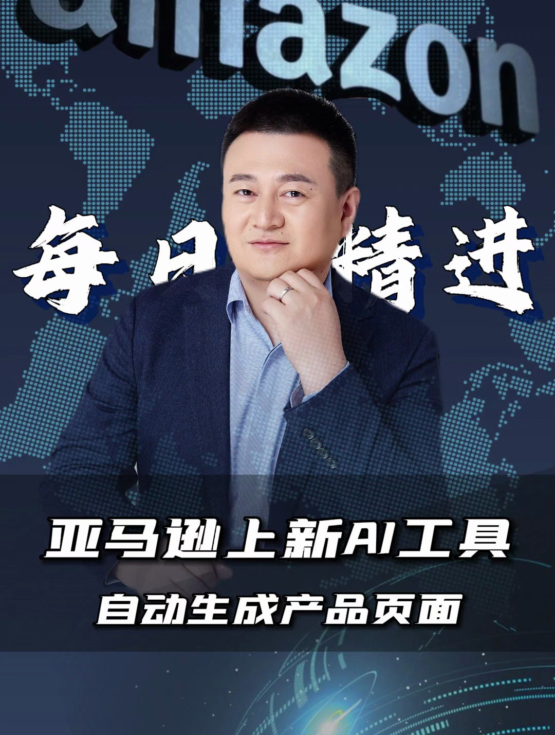 亚马逊成立新团队专注代理AI的简单介绍