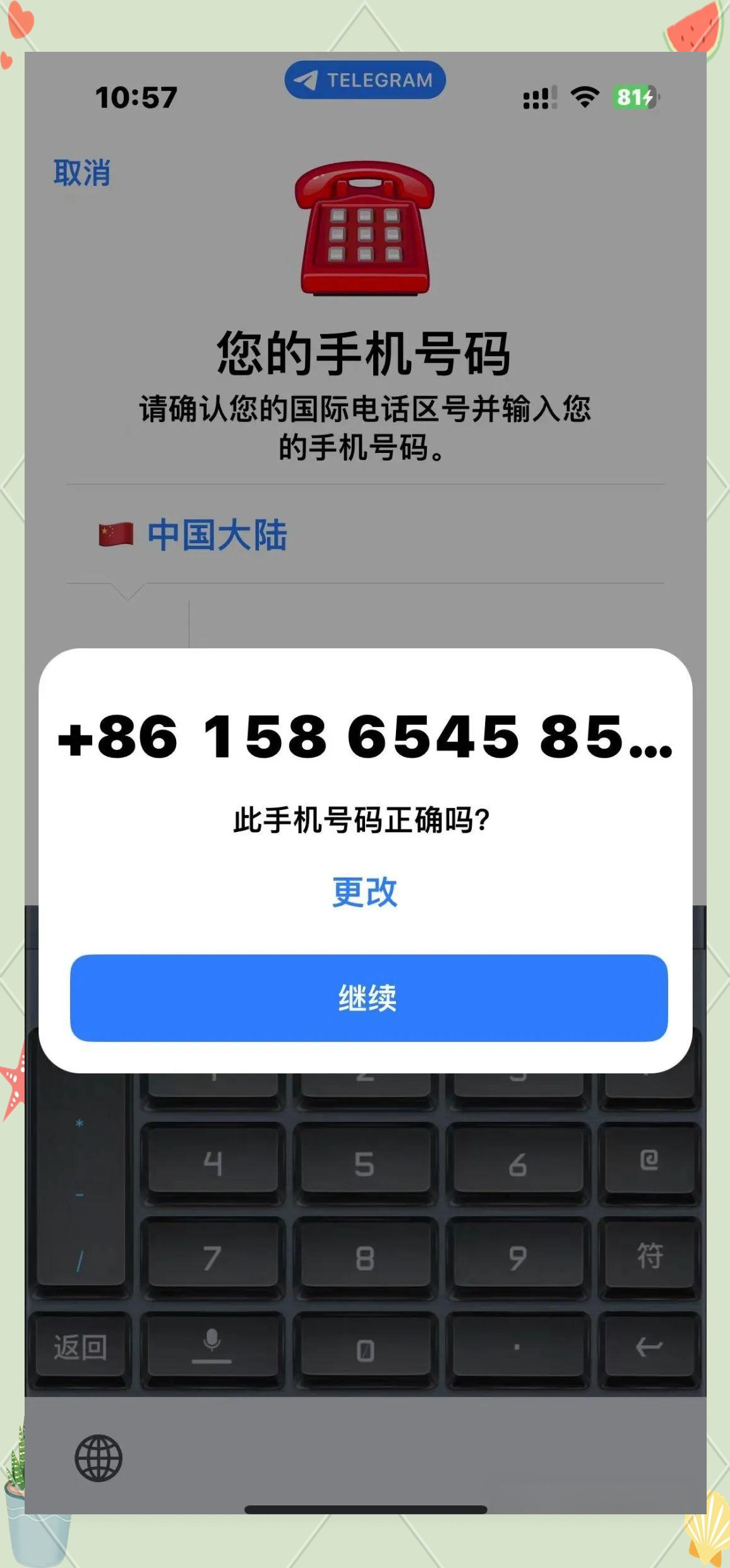 纸飞机这么注册_纸飞机怎么注册帐号