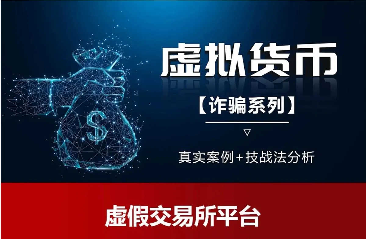 虚拟货币场外交易违法么_虚拟币场外交易是什么意思